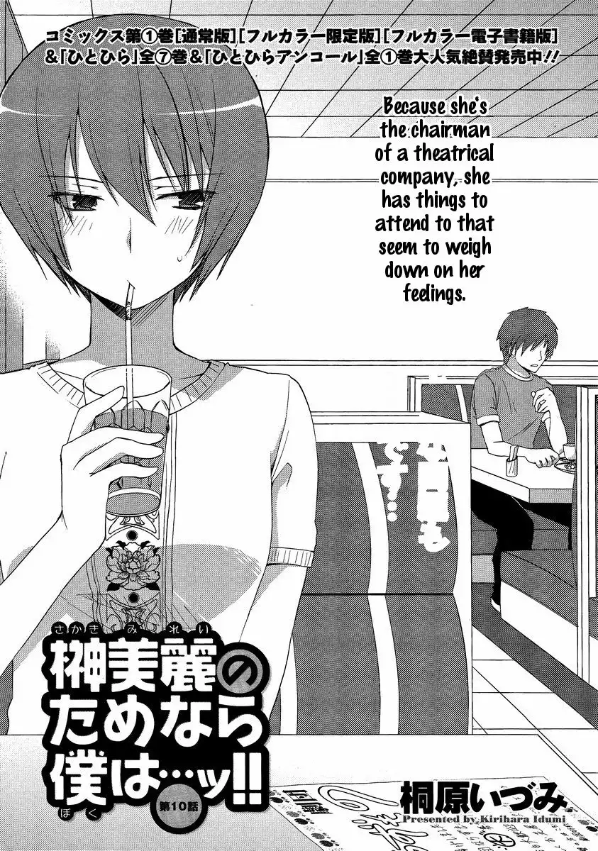 Sakaki Mirei no Tame nara Boku wa...!! Chapter 10 1